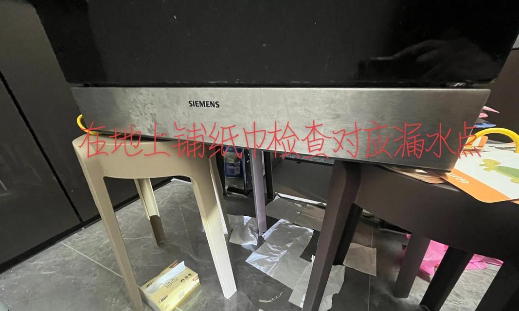 洗碗机下水漏水怎么办？快速解决方法有哪些？  第1张
