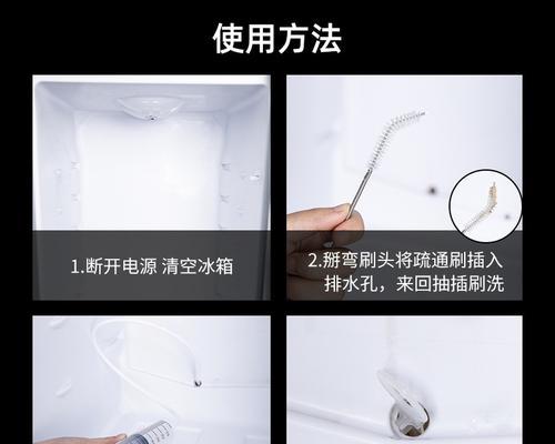 冰箱冷藏室排水孔堵塞怎么办？疏通方法有哪些？  第2张