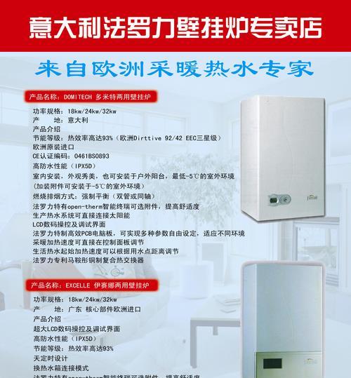 法罗力壁挂炉显示e2的原因是什么？  第2张