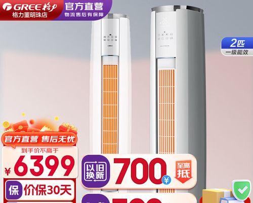 格力立式空调清洗步骤是什么？清洗后如何维护保养？  第3张