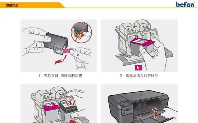 复印机换墨盒怎么回事？如何正确更换墨盒？  第2张