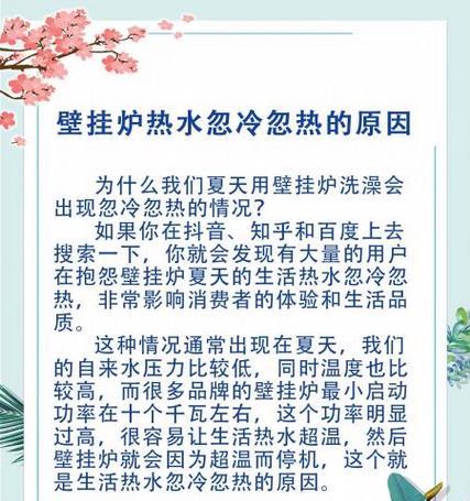 家用壁挂炉不出热水怎么办？快速解决方法有哪些？  第1张