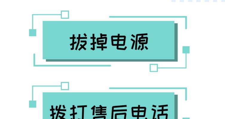 冰箱漏电什么原因？如何快速安全地检查和解决？  第3张