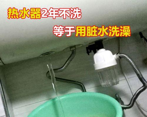 电热水器清洗方法有哪些？小技巧如何提高清洗效率？  第3张