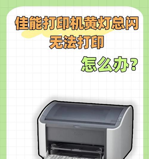 佳能复印机出现故障代码怎么办？如何快速解决？  第1张