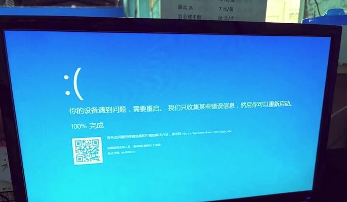 液晶电视机出现蓝屏是什么原因？如何快速解决？  第1张
