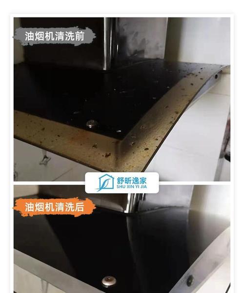 油烟机内部油污怎么清洗？清洗步骤和注意事项是什么？  第2张