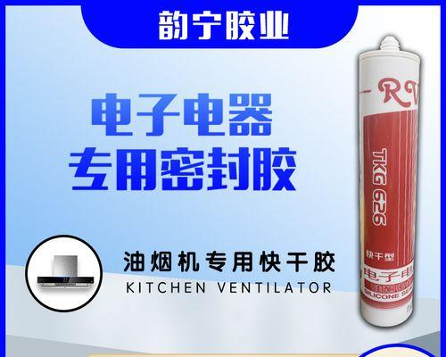 油烟机密封胶清洗方法是什么？如何保持清洁效果持久？  第1张
