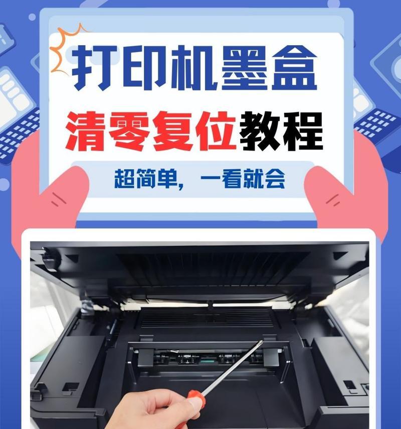 复印机无墨了怎么办？快速解决方法有哪些？  第2张