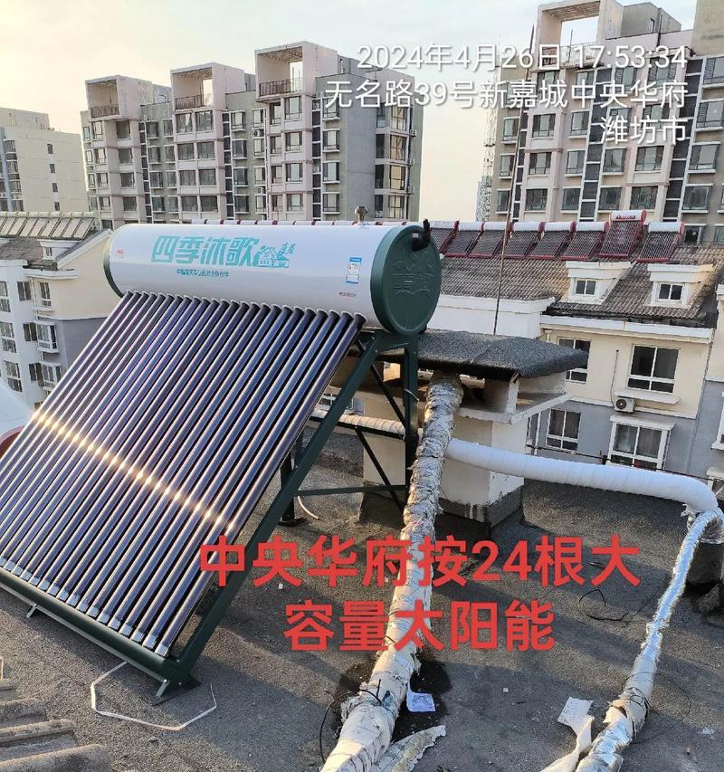 四季沐歌太阳能预留口漏水是什么原因？如何解决？  第2张