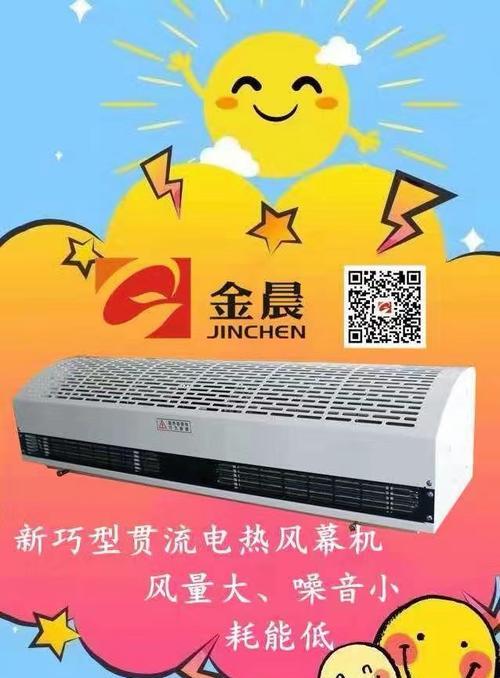 金辰风幕机接线方法是什么？如何正确连接电源线？  第3张