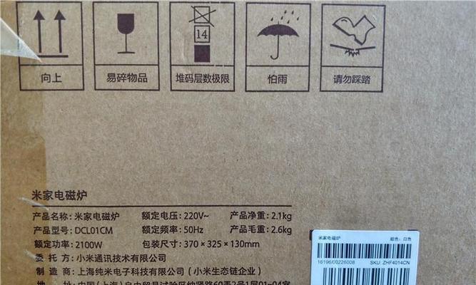 电磁炉跳暂停是什么原因？如何快速解决？  第2张