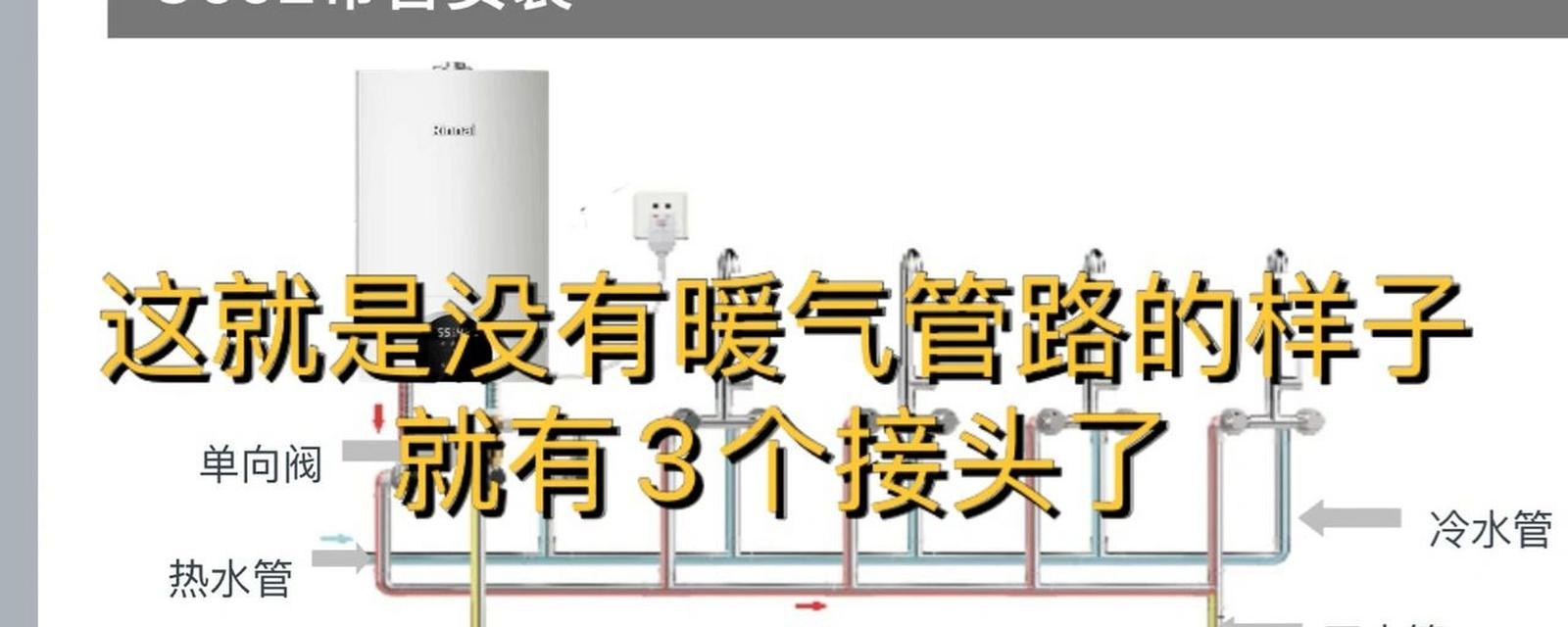 壁挂炉回水管不热是什么原因？如何快速解决？  第1张