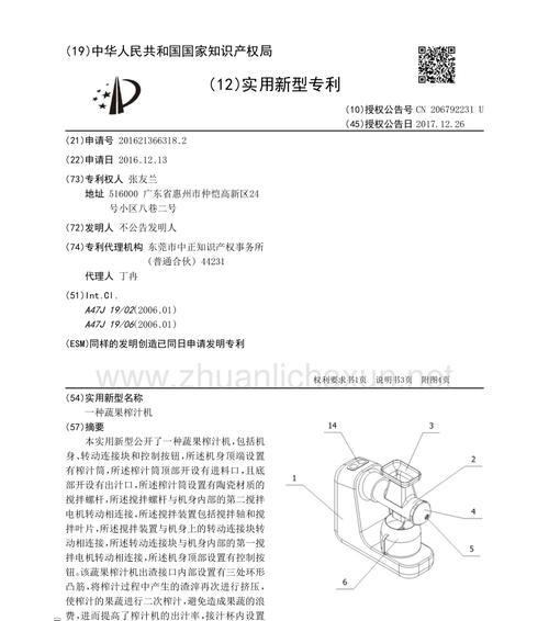 榨汁机不启动怎么办？分析原因及解决方法  第1张