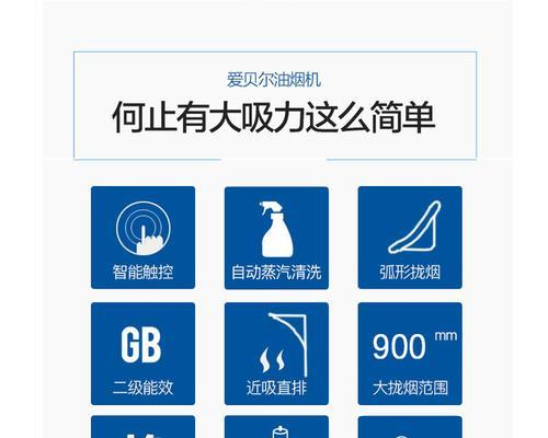 油烟机伸缩面板清洗方法是什么？如何保持其干净如新？  第1张