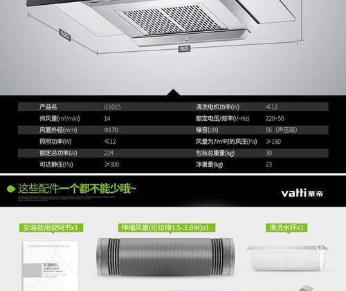 油烟机伸缩面板清洗方法是什么？如何保持其干净如新？  第3张