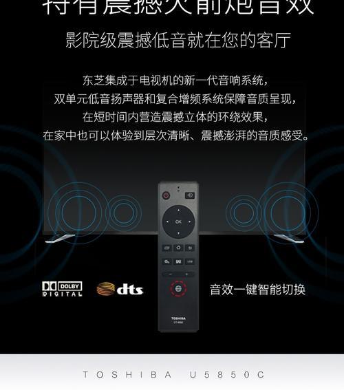 东芝电视机如何安装？调试过程中常见问题有哪些？  第3张