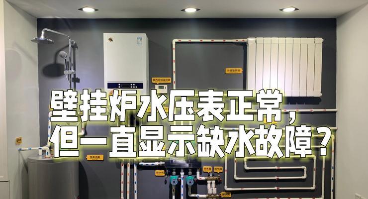 壁挂炉燃气故障怎么处理？遇到问题该如何快速解决？  第1张