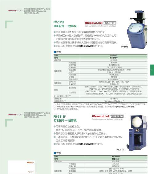 轮廓投影仪检测方法有哪些常见问题？如何解决？  第2张