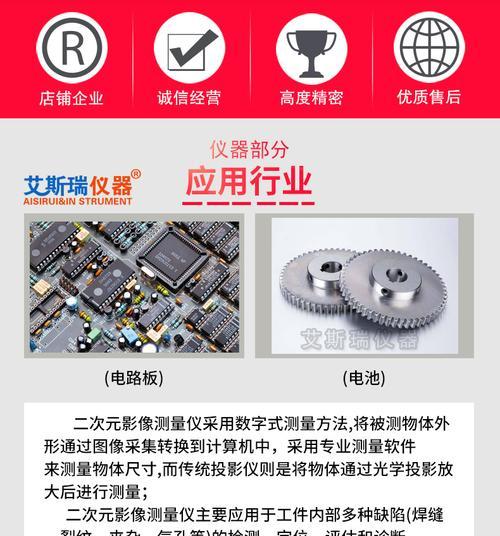 轮廓投影仪检测方法有哪些常见问题？如何解决？  第3张