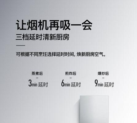 华帝抽油烟机显示E0错误代码是什么原因？如何解决？  第2张