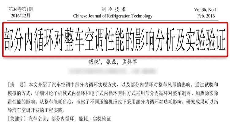 空调开启无反应？可能是什么原因导致的呢？  第3张