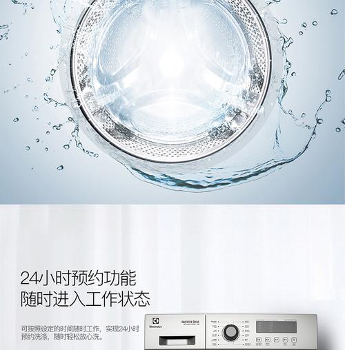 伊莱克斯洗衣机Ed2故障是什么原因？如何处理？  第3张