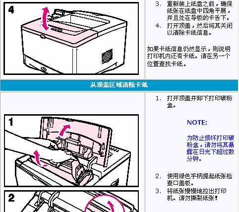 兄弟复印机卡纸了怎么办？快速解决方法是什么？  第1张