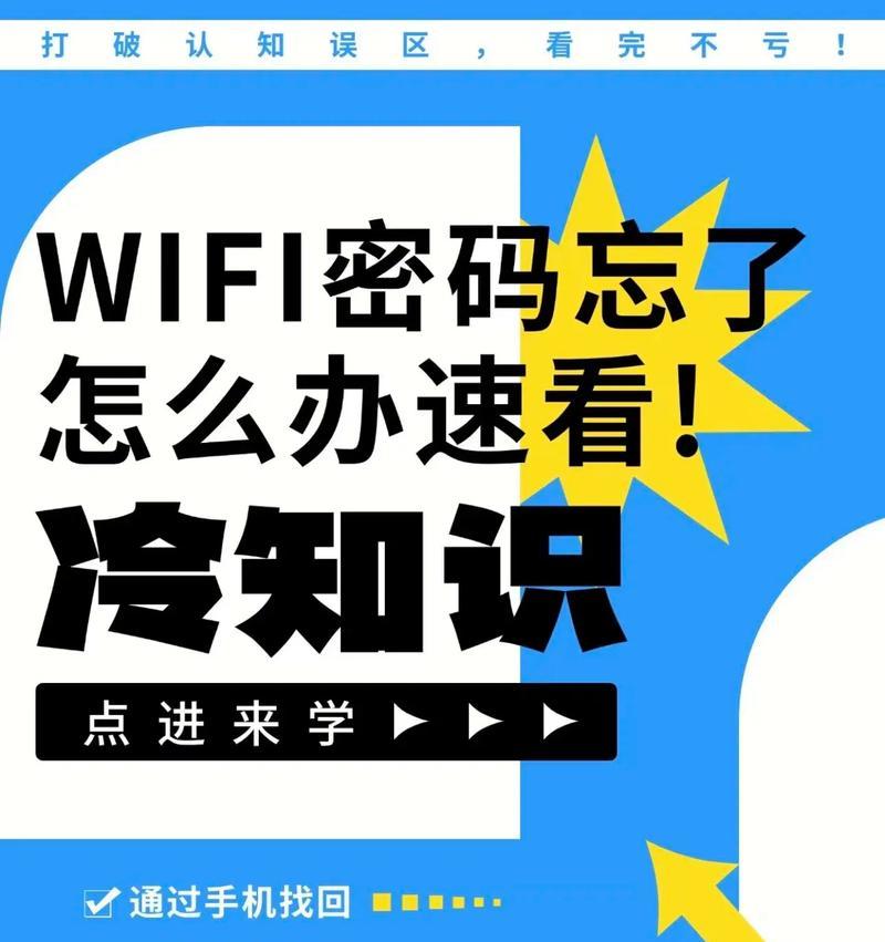 怎样修改电脑wifi密码？步骤是什么？  第1张