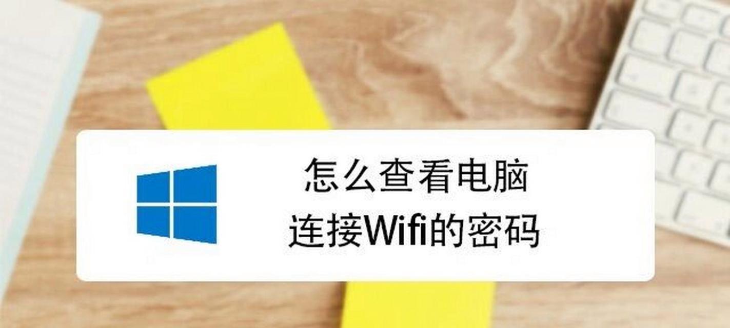 怎样修改电脑wifi密码？步骤是什么？  第2张