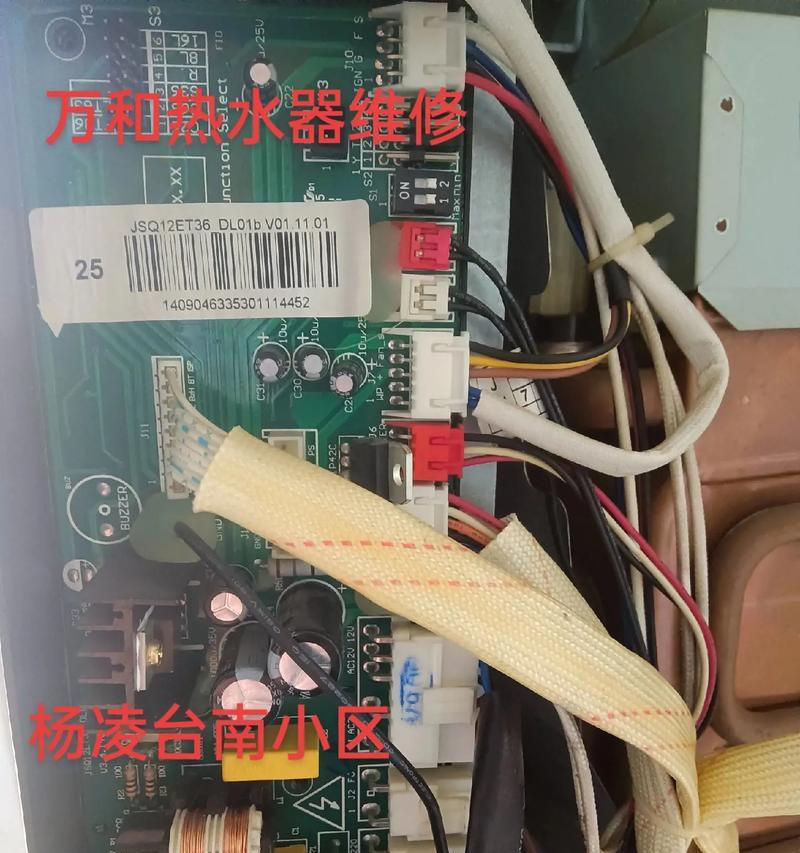夏普热水器e1故障怎么维修？维修步骤和费用是多少？  第3张