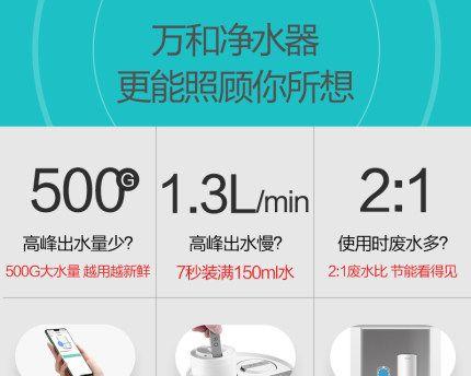 万和净水器换滤芯红灯亮起怎么办？如何正确处理？  第2张