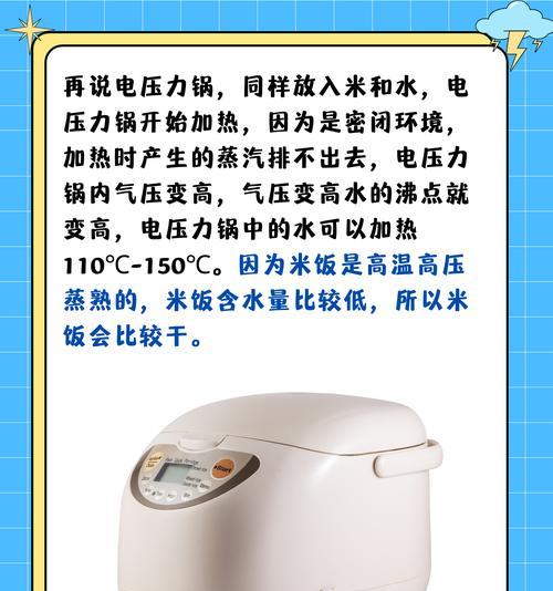 旧电饭煲煮不熟饭怎么回事？如何快速解决？  第1张