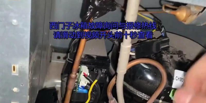 冰箱显示屏数字不更新是什么原因？如何解决？  第3张