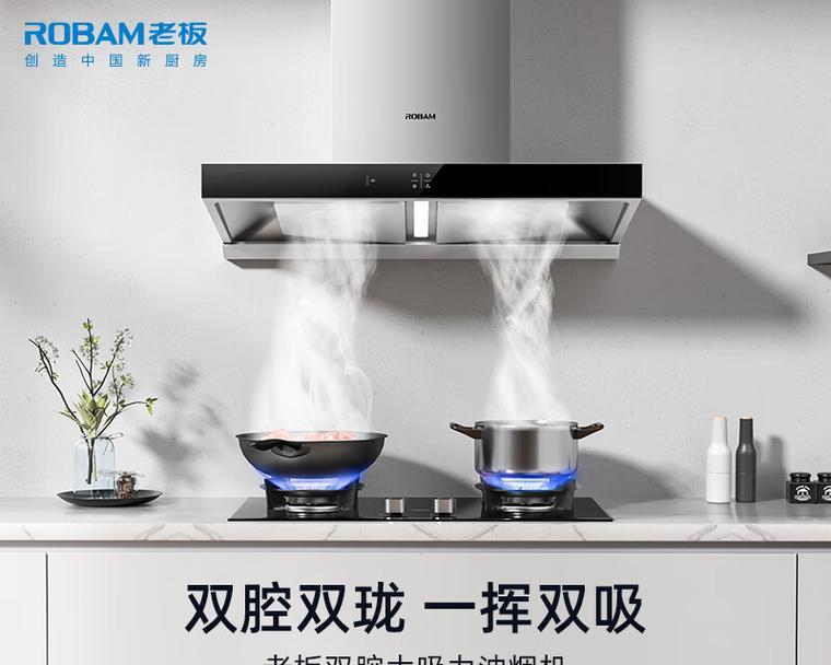 老板油烟机怎么安装？详细步骤解析！  第2张