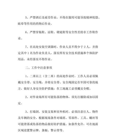 空调安全使用注意事项有哪些？如何正确维护家用空调？  第1张