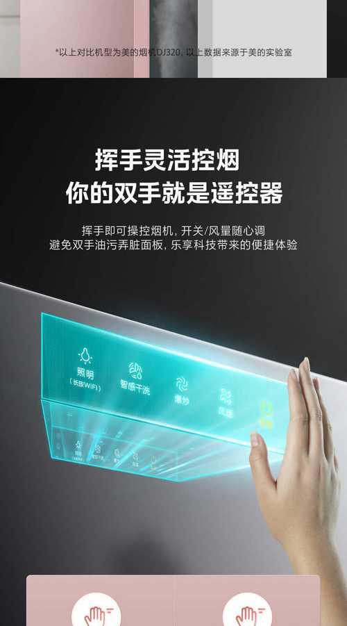 美的小型油烟机清洗方法是什么？清洗步骤详细解答？  第1张
