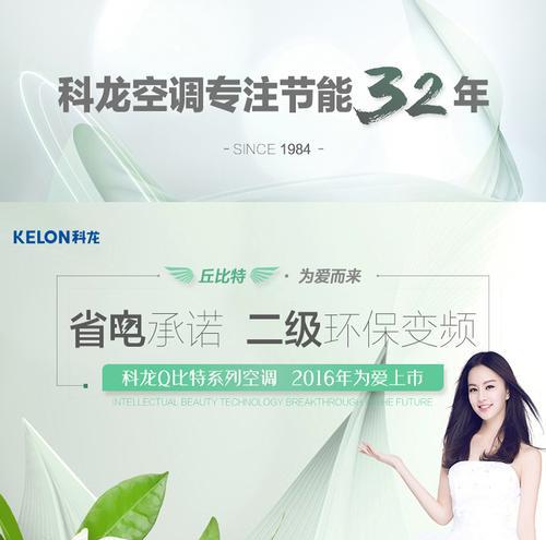 科龙变频空调故障代码是什么意思？常见故障代码有哪些解决方法？  第3张