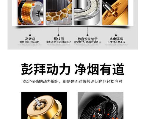 好太太油烟机不吸烟是什么原因？如何解决？  第1张