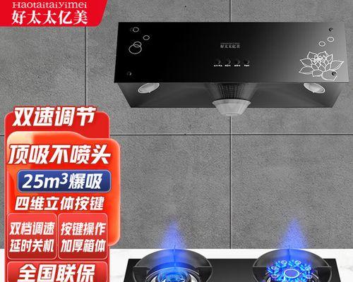 好太太油烟机不吸烟是什么原因？如何解决？  第3张