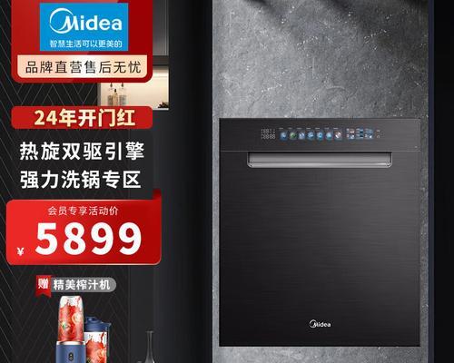 美的洗碗机如何安装？安装过程中常见问题有哪些？  第1张