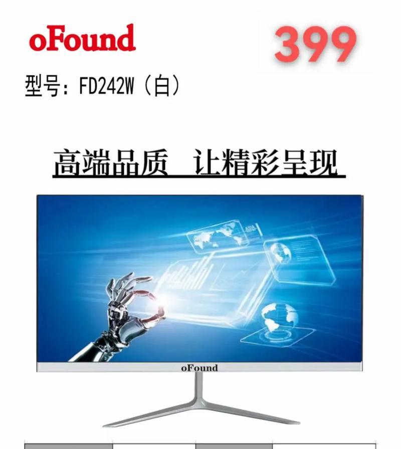 显示器分辨率不正常怎么修复？修复步骤是什么？  第3张