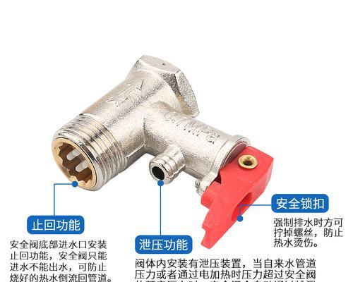 电热水器安全阀安装步骤是什么？常见问题有哪些？  第2张