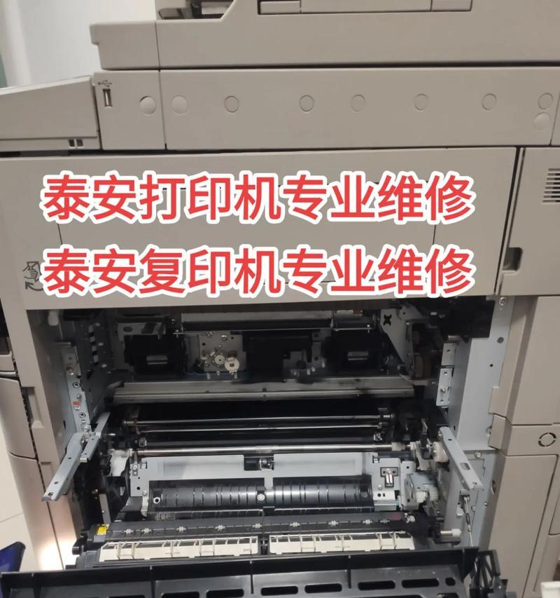 打印机打印单元出现故障该如何修理？  第3张