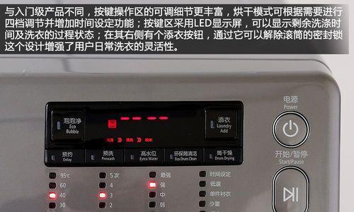 三星洗衣机冷水清洗方法是什么？如何正确操作？  第3张