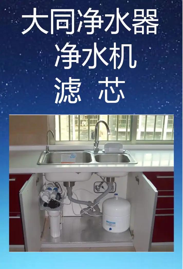 净水器漏水了怎么办？维修步骤和注意事项是什么？  第1张
