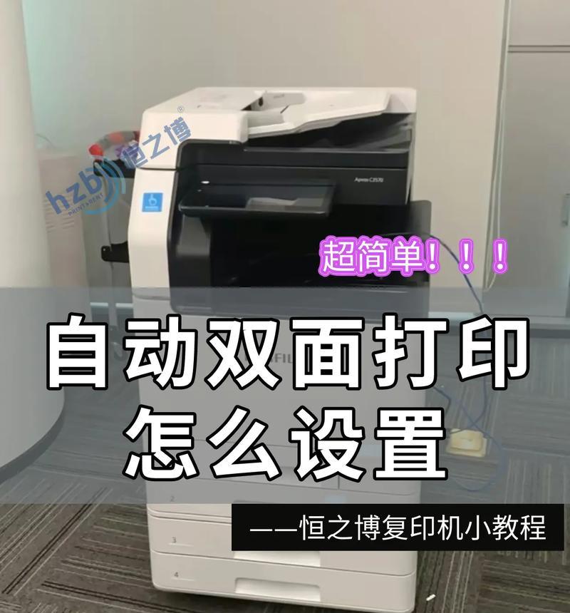 打印机自动加墨设置方法是什么？如何正确配置？  第1张