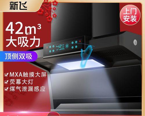 壁挂油烟机清洗方法是什么？清洗步骤和注意事项有哪些？  第2张