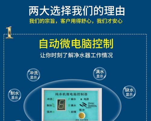 净水器挂机显示缺水怎么办？如何快速解决？  第2张