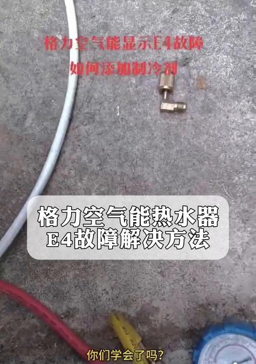 夏普燃气热水器报e4故障维修方法？  第1张